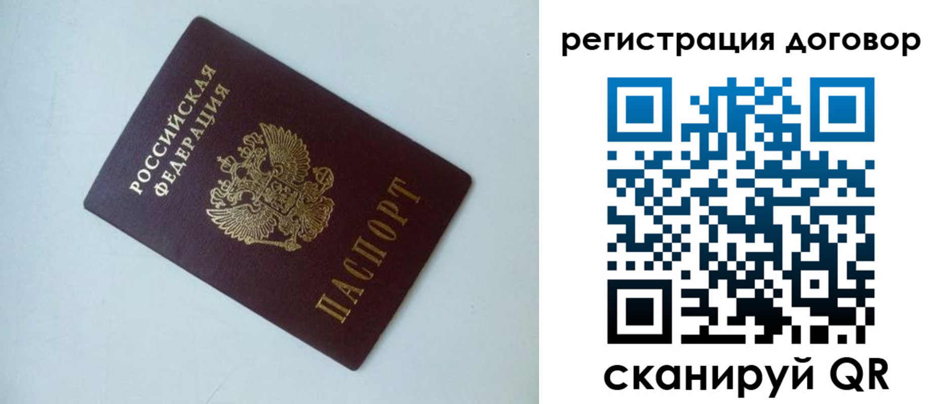 прописка регистрация в Воронеже